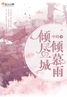 Admiring the Rain All over the City