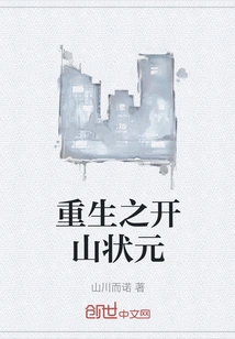 The First Champion of Rebirth