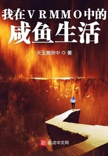 My Salty Life in Vrmmo