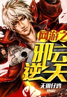 Online Games: Evil Clouds Against the Sky