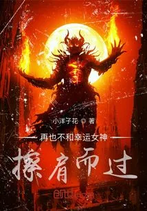 Never Miss the Goddess of Luck Again