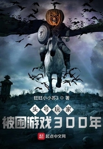 Trapped in the Game for 300 Years, I'm Out!