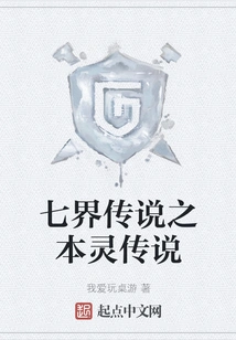 The Legend of the Seven Realms: the Legend of the Original Spirit