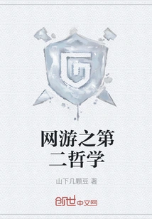 The Second Philosophy of Online Games