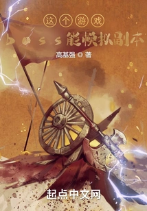 This Game Boss Can Simulate a Copy