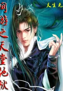 Online Games Heaven and Hell