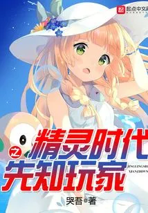 Prophet of the Age of Elf Players