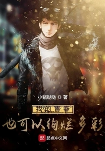 My Youth Can Also Be Gorgeous and Colorful