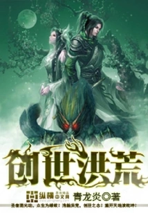 Creation of the World