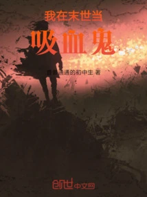 I'll Be a Vampire in the Apocalypse