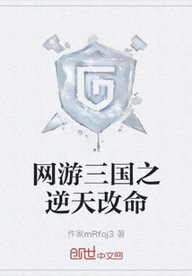 Online Game Three Kingdoms: Defying Heaven and Changing Fate