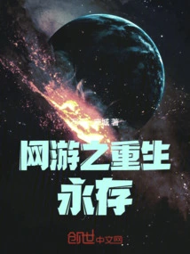 Rebirth and Eternity of Online Games