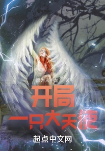 Start with an Archangel