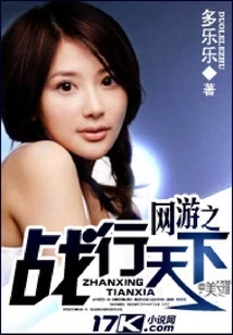 Online Game Wars Spread All over the World