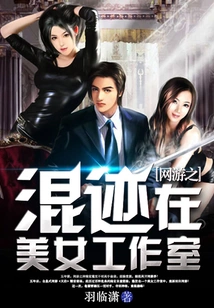 Online Games: Hanging Out in the Beauty Studio