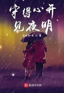 Keep Your Mind Open and See the Night Light