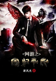 Return to Civilians in Online Games