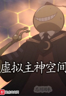 Virtual God Space
