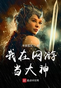 I Am a Master in Online Games