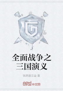 Total War: Romance of the Three Kingdoms