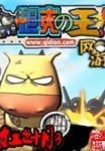 Online Game Tank King