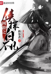 Online Game Hero Detective Bai Bufan