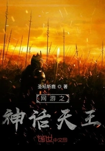 The Mythical King of Online Games