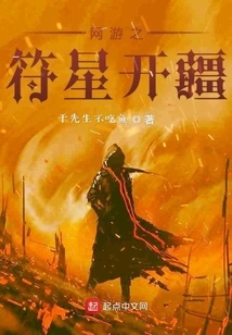 Online Game Fu Xing Kaijiang