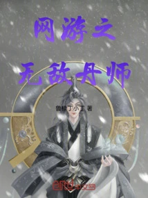 The Invincible Alchemist in Online Games