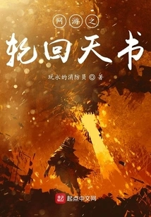 Online Game: Book of Reincarnation