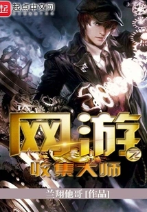 Online Game Collection Master