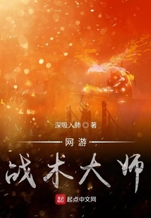 Online Game Tactics Master