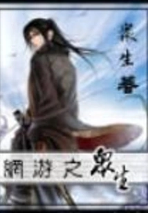 Online Games for All Living Beings