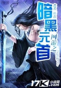 Online Game: Dark Head of State