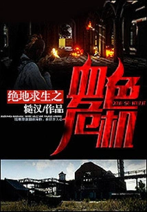 Playerunknown's Battlegrounds: Bloody Crisis