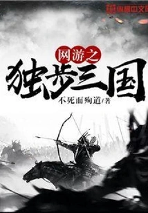 Online Games: Unrivaled in the Three Kingdoms