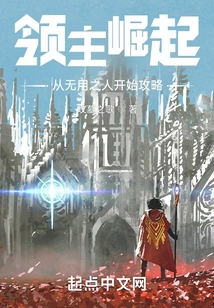 Rise of Lords: Starting from a Useless Man Strategy