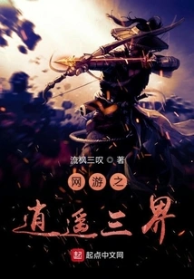 Online Games: Three Realms of Freedom