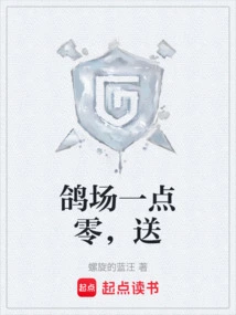 At One O'clock in the Pigeon Farm, Send it Off