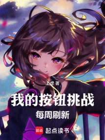 Can You Push the Button