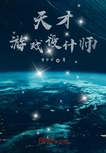 Genius Game Designer