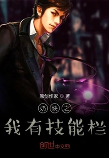 Milk Block: I Have a Skill Bar