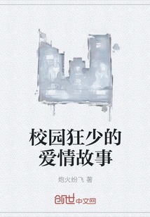 The Love Story of a Campus Mad Boy