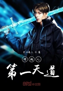 The First Heavenly Way of Online Games