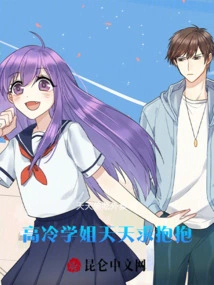 The Aloof Senior Sister Begs for a Hug Every Day