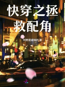 Quick Travel to Rescue Supporting Characters