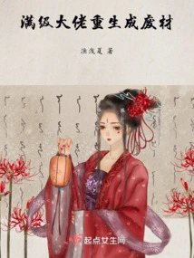 A Max-level Boss is Reborn into Useless Material