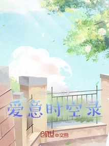 Love Time and Space Record