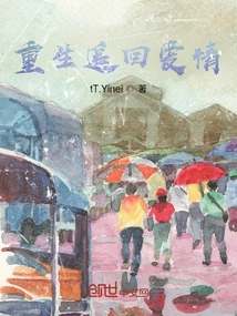 Rebirth to Recover Love