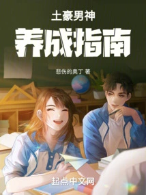 Guide to Developing a Wealthy Male God